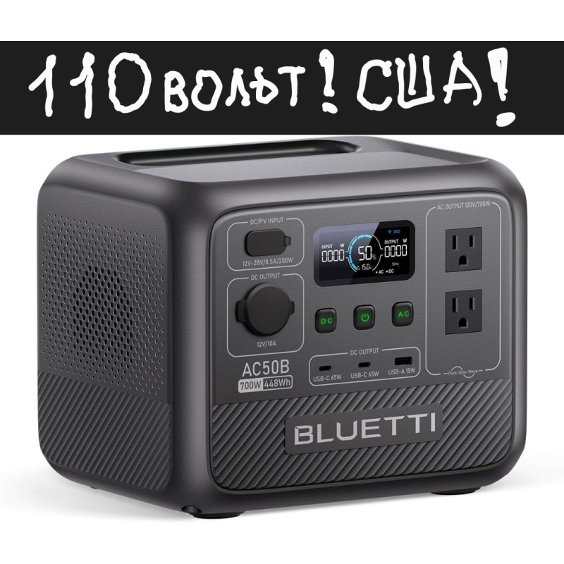Bluetti AC50B 448Wh LiFePO4 700W (США!!! 110 вольтів!!