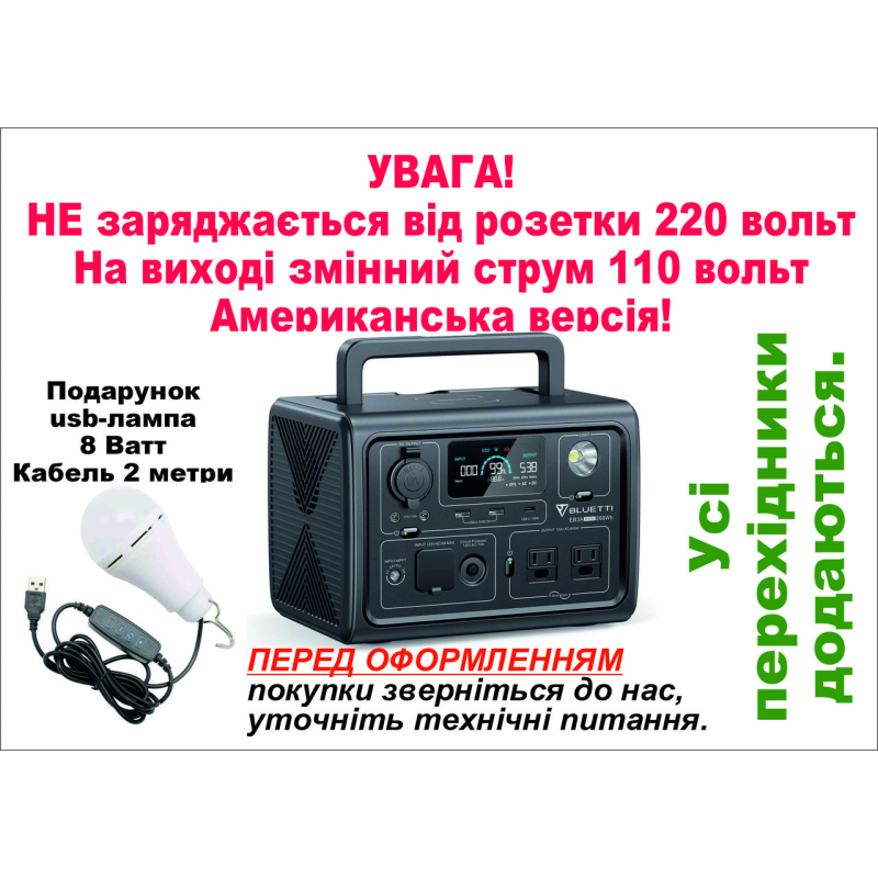 Електростанція 110вольт BLUETTI EB3A Американка (США) 600 W LiFePO4 268Wh